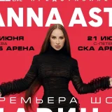 Anna Asti