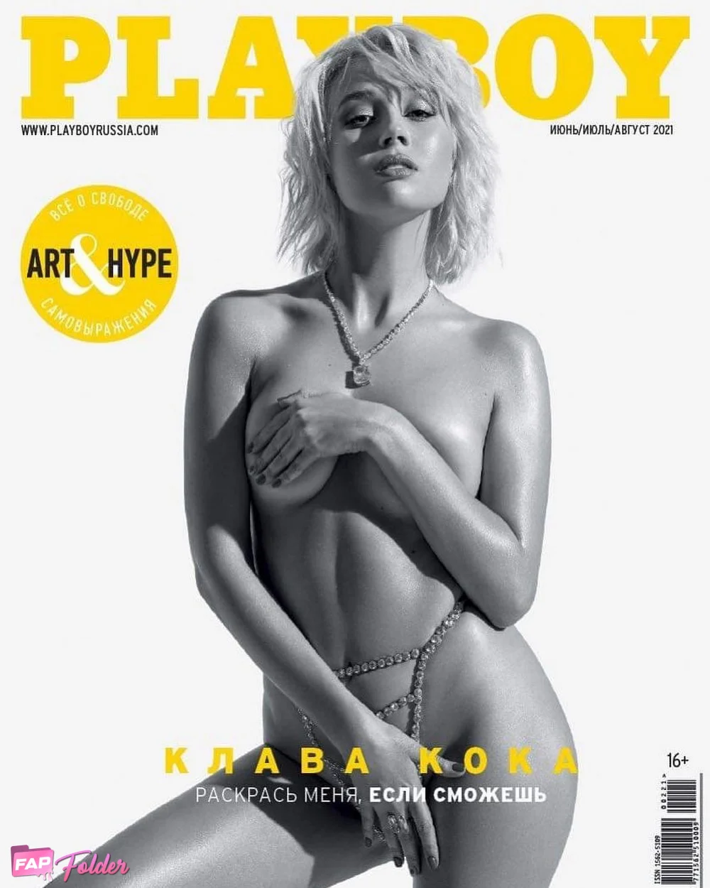 Клава Кока | klavacoca sexy hot photo
